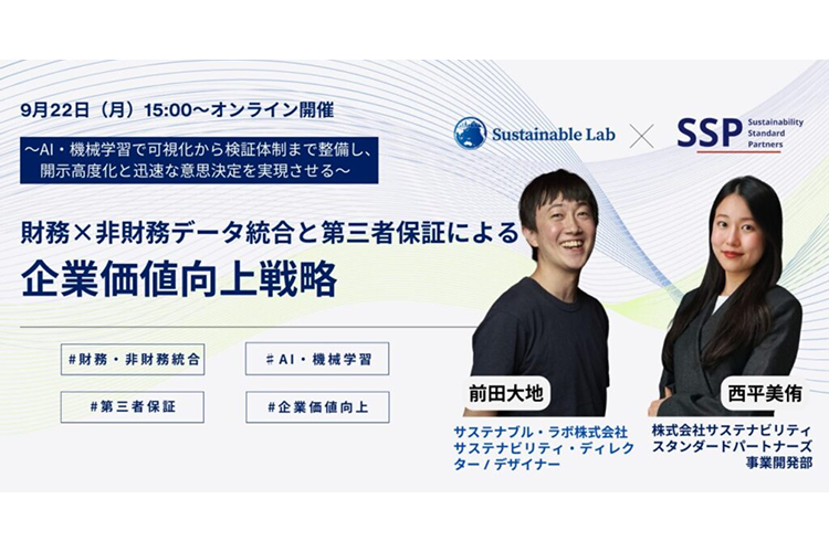 SSBJ対応