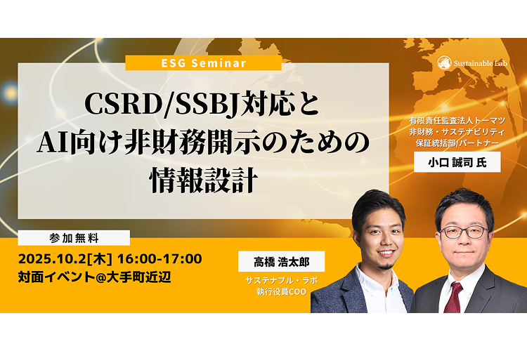 SSBJ対応