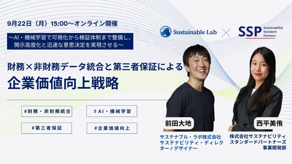 SSBJ対応