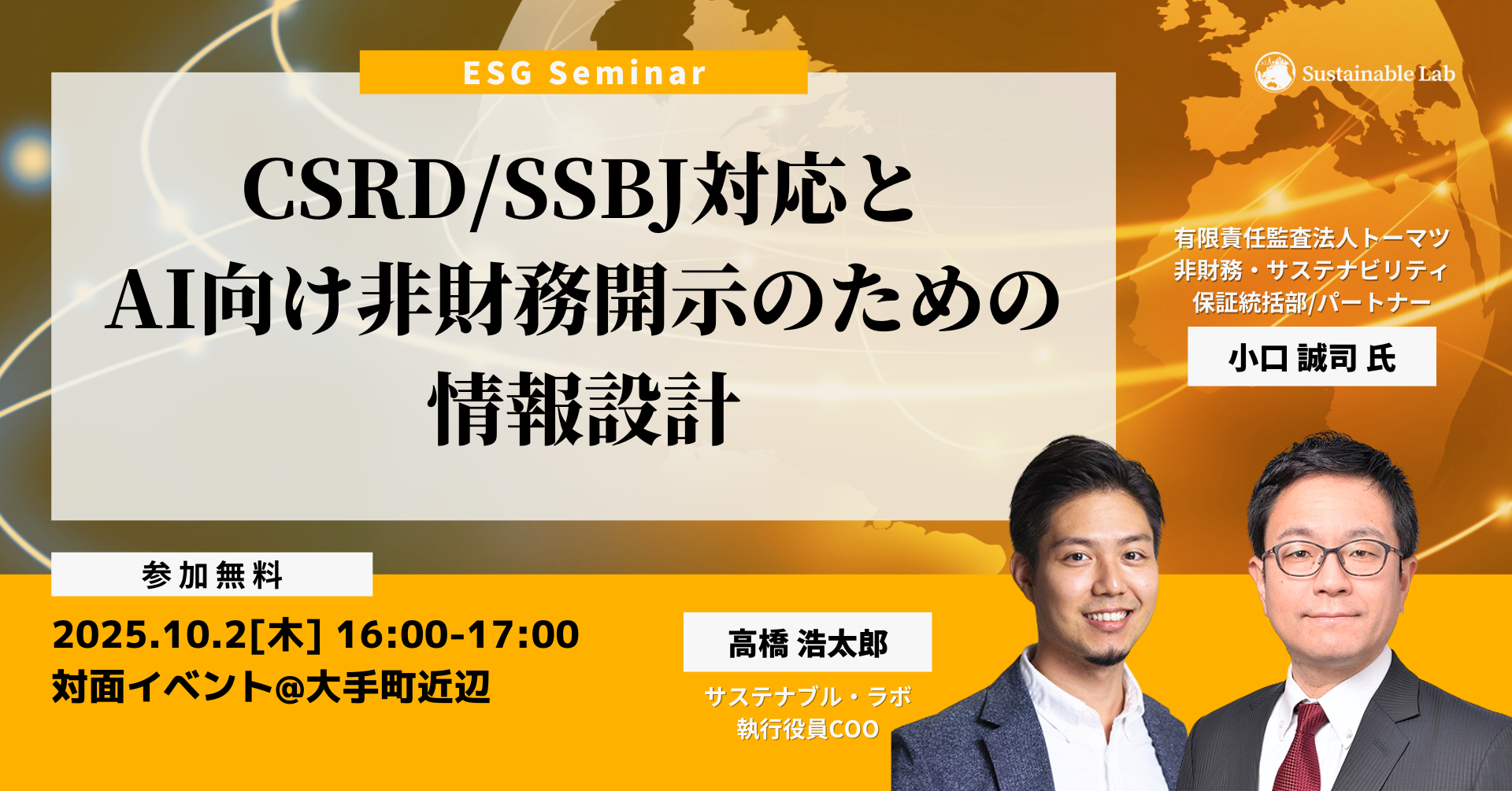 SSBJ対応