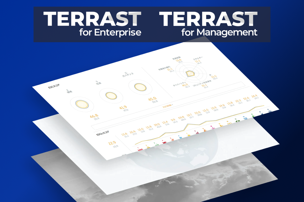 ESGデータ収集分析ツール