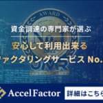 アクセルファクターのバナー