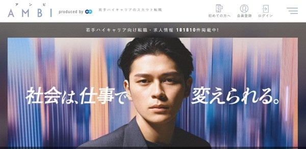 社会は仕事で変えられる