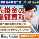 ベストファクターのバナー