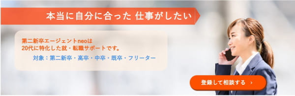 本当に自分に合った仕事がしたい