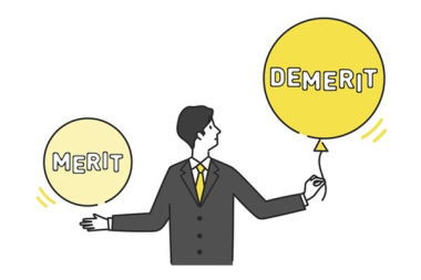 応募するデメリット