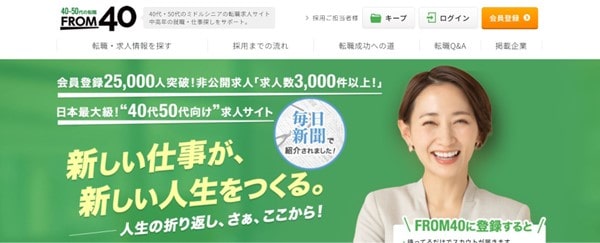 新しい仕事が新しい人生をつくる