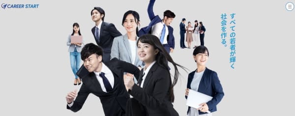 すべての若者が輝く社会を作る