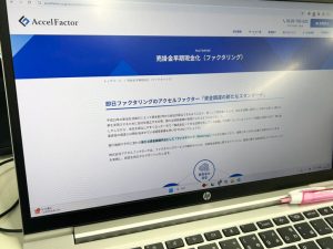 アクセルファクターのトップ画像