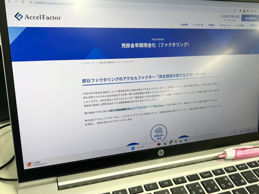 アクセルファクターのトップ画像