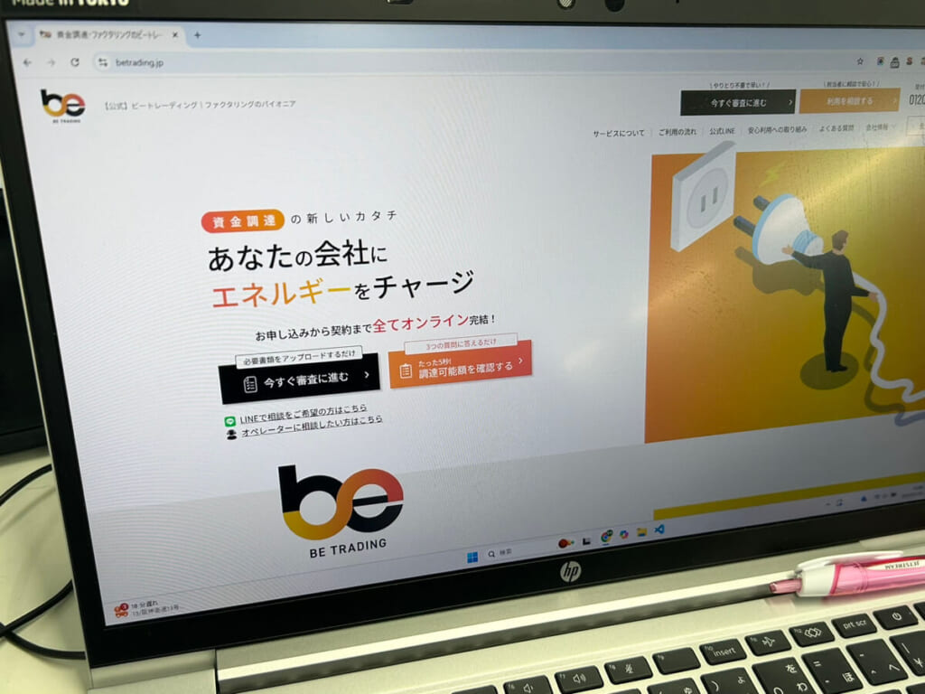 ビートレーディングのトップ画像