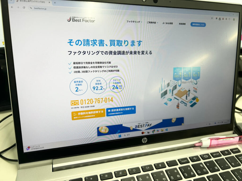 ベストファクターのトップ画像
