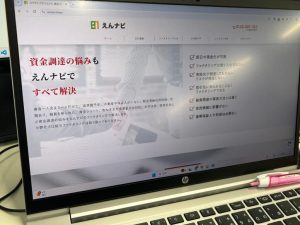 えんナビのトップ画像