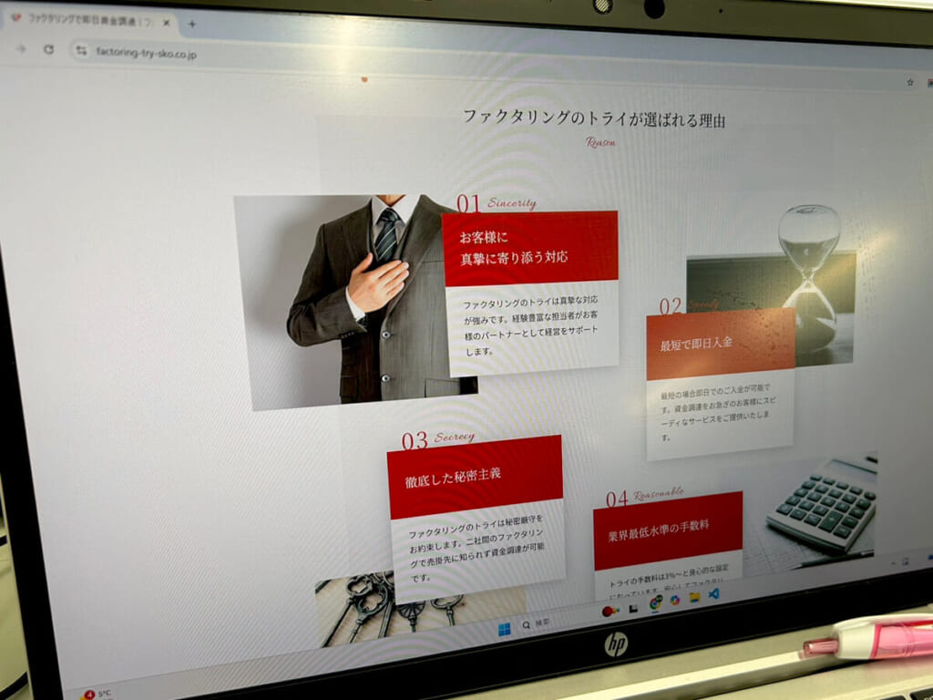 ファクタリングのTRYのトップ画像