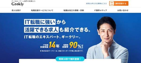 Geekly（ギークリー）