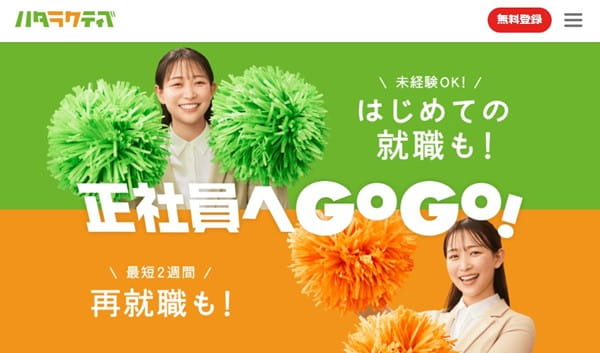 ハタラクティブ画像