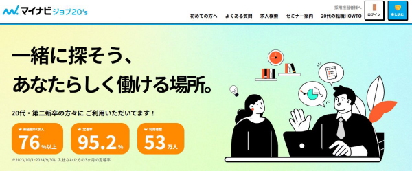 一緒に探そう、あなたらしく働ける場所