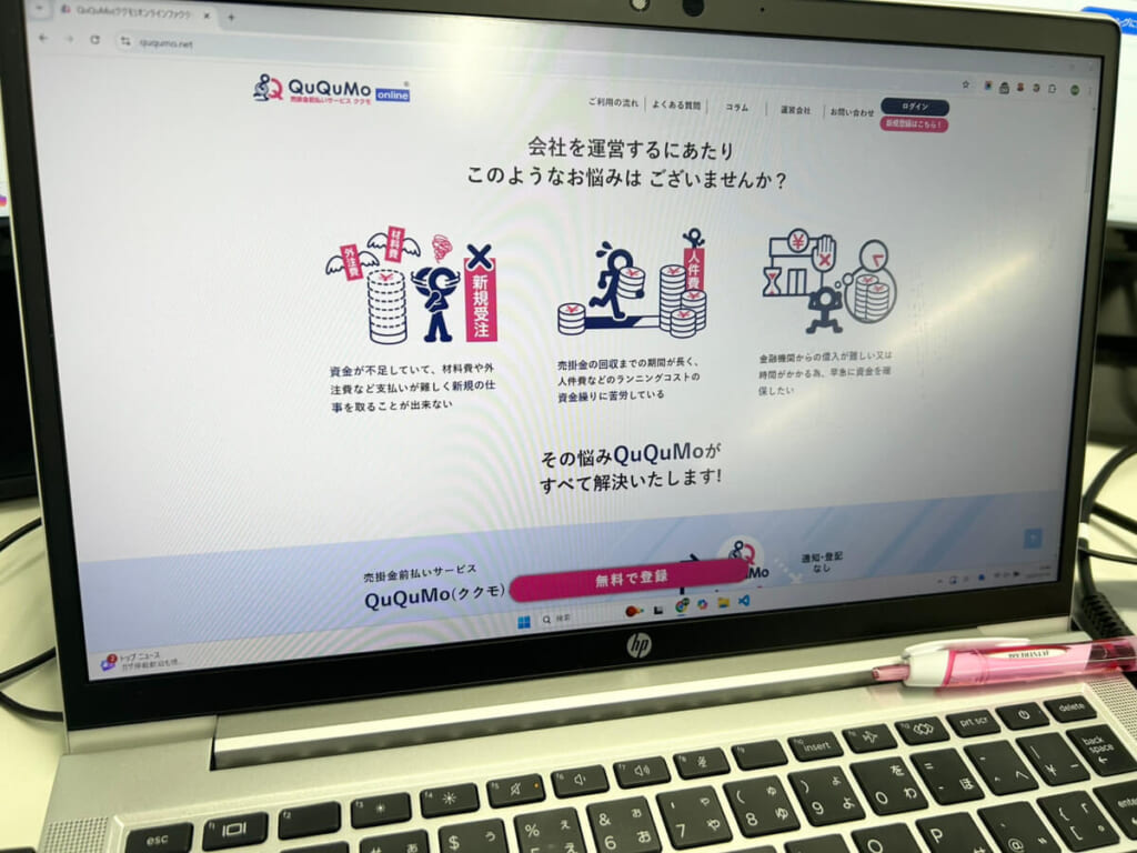 QうQuMoのトップ画像