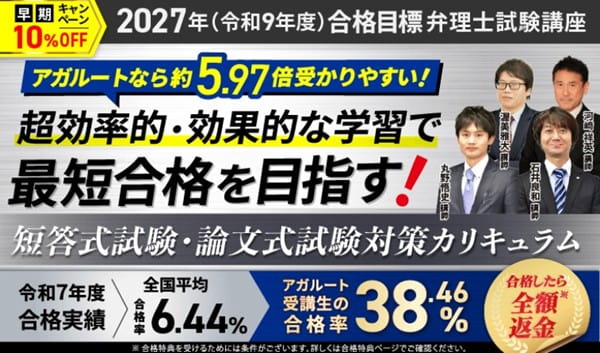 弁理士通信講座おすすめ5選！難易度や費用までを厳選比較