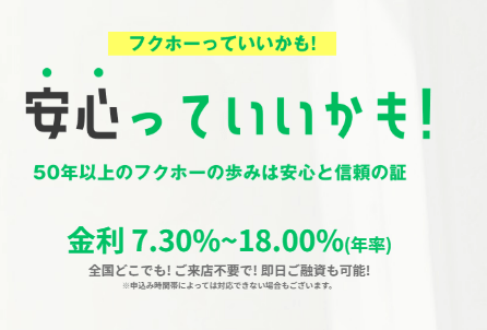 フクホーのキャプチャ画像