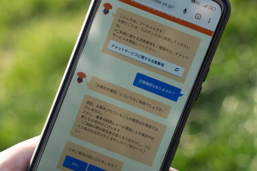 プロミスは在籍確認を原則電話で行わないと公式回答