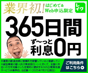 レイクのバナー画像