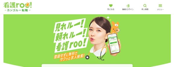 看護roo!