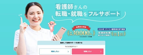 看護師ワーカー