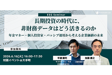 生成AI時代の企業開示・コミュニケーション