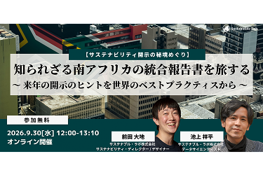 2026年9月30日イベント